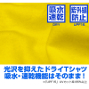 Kiboumine Gakuen Monokuma Murder Site Dry T-Shirt (Canary Yellow)