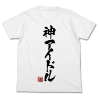God Idol T-Shirt (White)