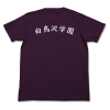 Shiratorizawa Highschool Volley Ball Club T-Shirt (Mat Purple)