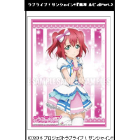 Sleeve Collection HG Vol.1120 (Kurosawa Ruby Part 2)