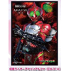 Character Sleeve (EN-314 Kamen Rider Amazon Alpha)