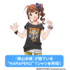 Yokoyama Nao HARAPEKO T-Shirt (Black)