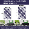 Ohara Mari Cleaner Cloth