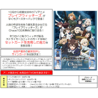 Brave Witches Booster Box