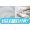 Charlotte Dunois Body Wash Towel