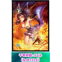 Chara Sleeve Matte No.MT316 (Yuel the Ancient)