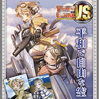 Last Exile: Fam the Silver Wing Trial Deck