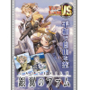 Last Exile: Fam the Silver Wing Trial Deck