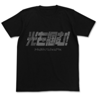 Grab The Light! T-Shirt Ver.2 (Black)