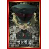 Sleeve Collection HG Vol.1216 (Youjo Senki)