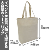 Monokumers Tote Bag (Natural)