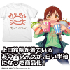 Ueda Suzuho Carnival T-Shirt (White)