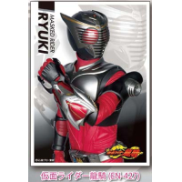 Character Sleeve (EN-427 Kamen Rider Ryuki)