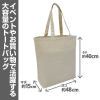 Arisaka Mashiro Full Graphic Large Tote Bag (Natural)