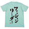 Futaba Anzu Fashion Leader T-Shirt (Ice Green)