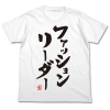 Futaba Anzu Fashion Leader T-Shirt (White)