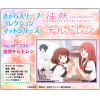 Chara Sleeve Matte No.MT395 (Tsuredure Children)