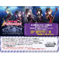BanG Dream! Girls Band Party! Roselia Trial Deck+