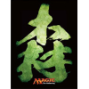 Players Card Sleeve MTGS-011 (Forest (Kanji))