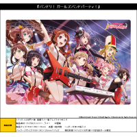 Rubber Mat Collection Vol.111 (BanG Dream! Girls Band Party!)