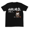 Special Type Zuiun T-Shirt (Black)