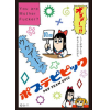 F Sleeve Collection Vol.4 (Pop Team Epic IV)