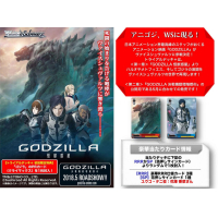 Godzilla: Monster Planet Trial Deck+