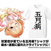 Futaba Anzu May Disease Dry T-Shirt (White) 