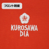 Kurosawa Dia Embroidery Shirt (High Red)
