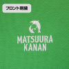 Matsuura Kanan Embroidery Shirt (Light Green)