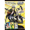 Persona 4 The Animation Extra Booster