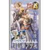 Last Exile: Fam the Silver Wing Booster Box