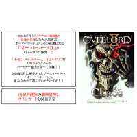 Overlord 2 Booster Box