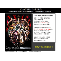 Overlord Trial Deck+