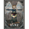 Sleeve Collection HG Vol.1993 (Youjo Senki the Movie)