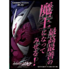 Character Sleeve (EN-786 Saikou Saizen no Maou ni Natte Miseru)