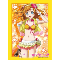 Sleeve Collection HG Vol.320 (Kosaka Honoka)