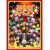 Sleeve Collection HG Vol.2534 (Isekai Quartet 2)