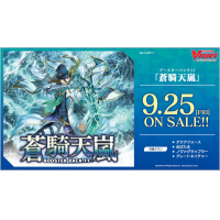 VG-V-BT11: Heavenly Storm of the Blue Cavalry Booster Box