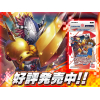 Digimon TCG Start Deck ST-01: Gaia Red
