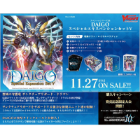 VG-V-SS08: DAIGO Special Expansion Set V