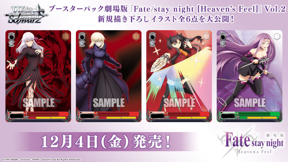 Fate Stay Night Heaven S Feel Vol 2 Booster Box By Bushiroad Littleakiba