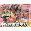 Digimon TCG Booster Box BT-04: Great Legend