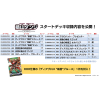 VG-D-SD02: Start Deck Vol.2 (Momoyama Danji - Bai Orensu)