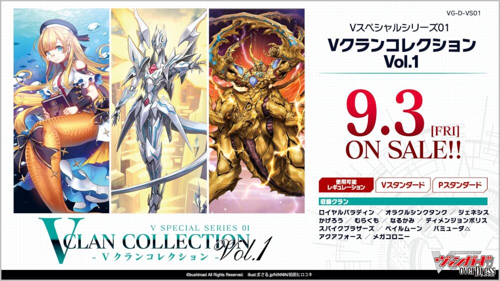VG-D-VS01: V Special Series 01 V Clan Collection Vol.1 by 