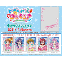 Character Over Sleeve ENO-065 (Tropical-Rouge! Precure)