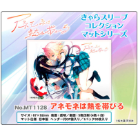 Chara Sleeve Matte No.MT1128 (Anemone wa Netsu wo Obiru)