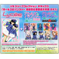 Lycee Sleeve Collection Deluxe DX1 (GIRLS und PANZER das Finale & Senshado Daisakusen!)