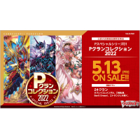VG-D-PS01: P Special Series Vol.1 (P Clan Collection 2022)