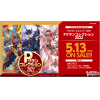 Bushiroad's VG-D-PS01: P Special Series Vol.1 (P Clan Collection 2022)